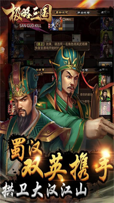 极略三国5.9.5全神将破解版