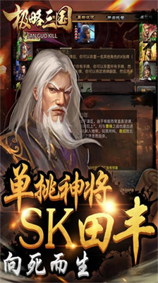 极略三国5.9.5全神将破解版