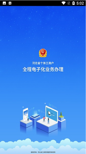 云窗办照app官网版