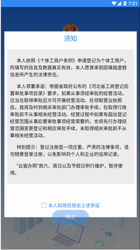 云窗办照app官网版