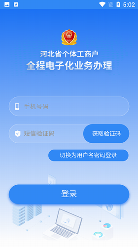 云窗办照app官网版