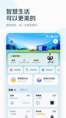 美的空调遥控器app最新版