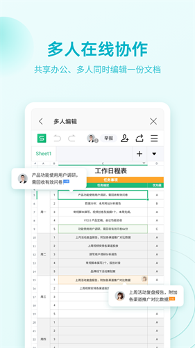 wps手机版下载安装官网最新版