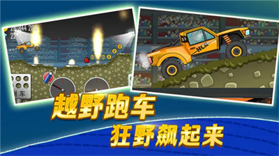 登山赛车1破解版无限钻石无限金币破解版