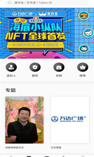 nft交易平台app下载最新版