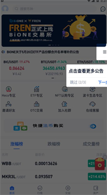 万币钱包app下载安装最新版