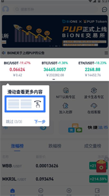 万币钱包app下载安装最新版