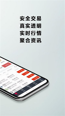 芝麻交易所app官方下载最新版