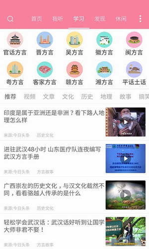 陕西话方言翻译器app最新版