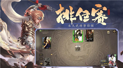 三国杀单机版破解版全部神将破解版