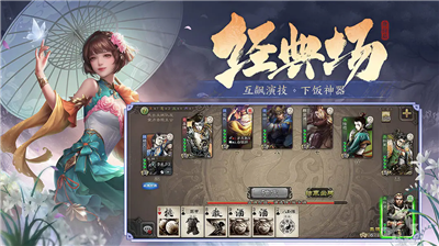 三国杀单机版破解版全部神将破解版