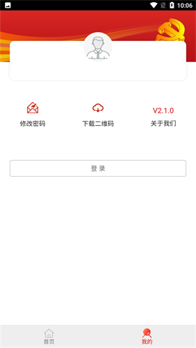 防返贫监测app下载官网最新版