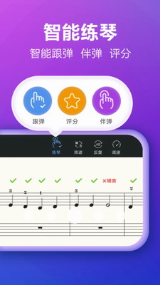 弹琴吧app免费版下载安卓版