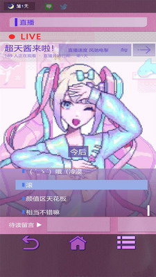 主播生活模拟器内置作弊菜单版