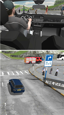 驾考模拟3d破解版全地图车辆版