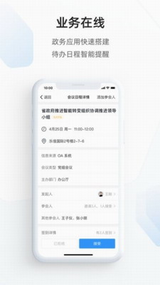 郑政钉app下载官方版