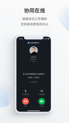 郑政钉app下载官方版