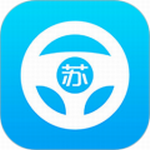 苏驾学车app下载最新版本 v1.5.12 安卓版
