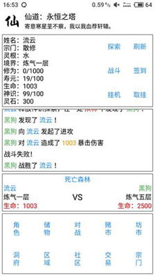 仙道永恒之塔破解版最新版本