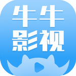 牛牛影视app下载最新版 v1.8.2 安卓版