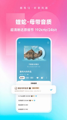 酷狗音乐破解版永久免费2024最新版本