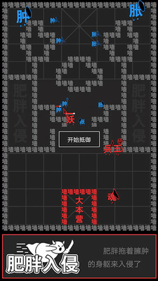 汉字攻防战破解版下载免广告版