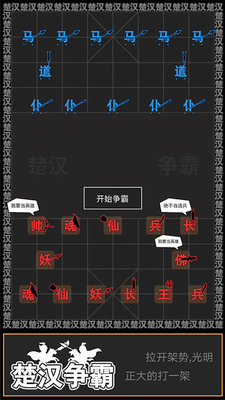 汉字攻防战破解版下载免广告版