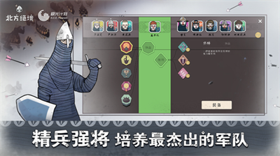 北方绝境无限金币破解版最新版