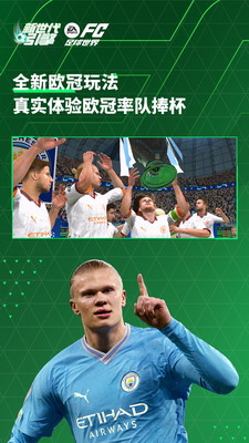 fifa足球世界破解版无限点券2024