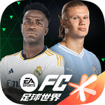 fifa足球世界破解版无限点券2024  v25.1.02 苹果版