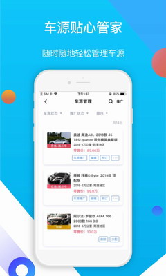 易车伙伴app官方下载2024最新版本