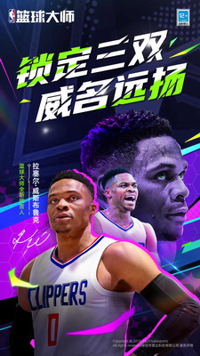 nba篮球大师无限内购破解版