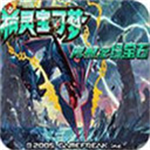 精灵宝可梦究极绿宝石破解版内置作弊菜单版 v5.5 最新版