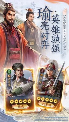 三国志战棋版破解版下载安装2024