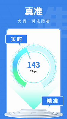 万能wifi精灵(免费连接上网)2024