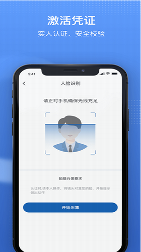 中国医保平台app下载官网手机版