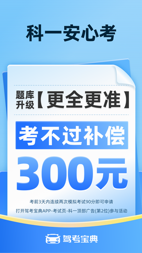 驾考宝典破解版2024vip永久免费版