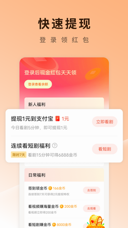 红果免费短剧app最新版本