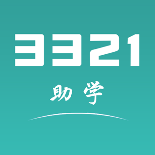3321助学app最新版 v1.3.1 手机版