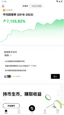 区块链交易所app下载最新版