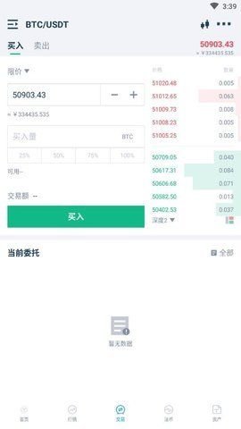 aex交易所app苹果版