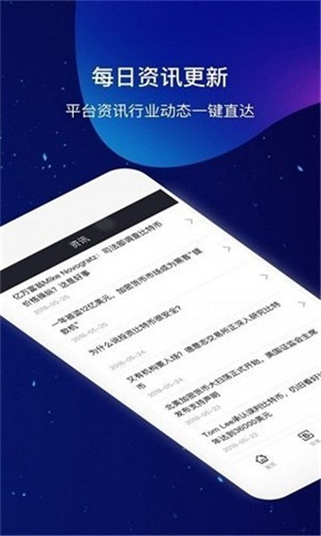 okcoin交易所app下载