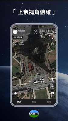 earth地球高清版下载-earthapp下载v3.8.7